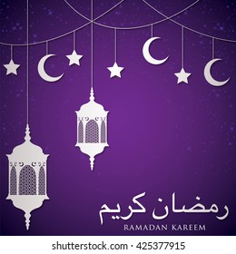 Lantern "Ramadan Kareem" (Generous Ramadan) card in vector format.