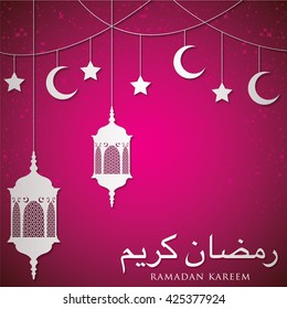 Lantern "Ramadan Kareem" (Generous Ramadan) card in vector format.