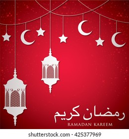 Lantern "Ramadan Kareem" (Generous Ramadan) card in vector format.