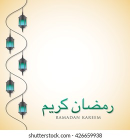 Lantern "Ramadan Kareem" (Generous Ramadan) card in vector format.
