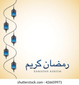 Lantern "Ramadan Kareem" (Generous Ramadan) card in vector format.
