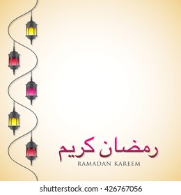 Lantern "Ramadan Kareem" (Generous Ramadan) card in vector format.