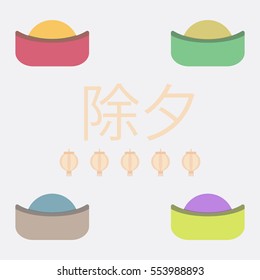 lantern Vector illustration of Chinese new year celebration in flat style Chinese lantern on background with Chinese character that means New Year Eve