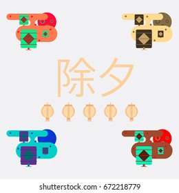 lantern Vector illustration collection of Chinese new year celebration in flat style Chinese lanterns in sky on background with Chinese character that means New Year Eve