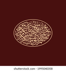 "laqad jaakum rasulun" (surah At-Tawbah 9:128). means: There has certainly come to you a Messenger from among yourselves. Grievous to him is what you suffer; [he is] concerned over you and to the,