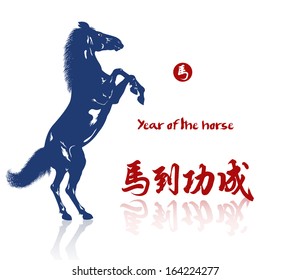 The large beautiful horse reared. Year of the horse. Chinese characters.