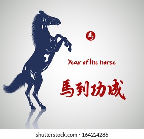 The large beautiful horse reared. Year of the horse. Chinese characters.