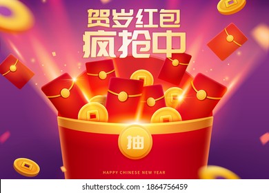 Large full red envelope shooting more lucky money out in cartoon design, Translation: Chinese new year red envelope prize, Try now