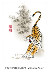 Large striped tiger in bamboo thickets. Text - "Harmony", "Sincerity". Vector illustration in traditional oriental style.