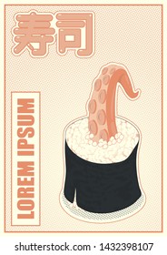 large sushi rolls with octopus tentacles. the illustration in retro style of the manga. Japanese characters "sushi".