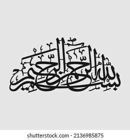 Caligrafía láser árabe e islámica Bismillah