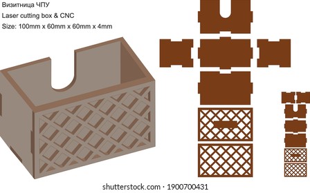 Caja de corte por láser. CNC.  Plantilla vectorial de madera de corte láser artesanías de bricolaje acrílico mdf de 4 mm 