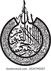 LASER CUTTING CALLIGRAPHY ARAB ISLAM