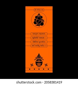 Diseño de corte láser para templo, Mandir Jali, Partición
Traducción: Vakratunda Mahakay 
Mantra en sánscrito 