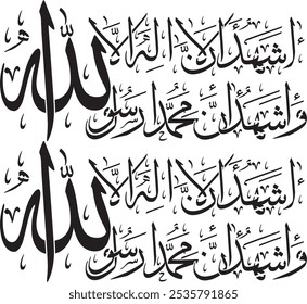 LASER CUTTING PATTERN CALLIGRAPHY ISLAM