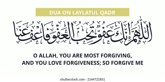 Du’a in the last 10 nights of the month of Ramadan known as the night of laylatul qadar or "night of a thousand stars" saying “O Allah, You are Most Forgiving, and You Love Forgiveness, so forgive me”