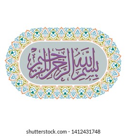 the latest bismillah vector calligraphy 