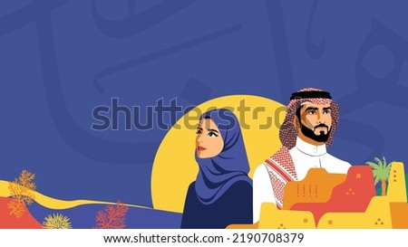 latest saudi logo banner saudi national day 92 with arabic Foto stock © 