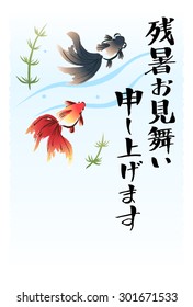 Late-Summer greeting card of Goldfish picture (Japanese) Translation:"I would like late-summer greeting"