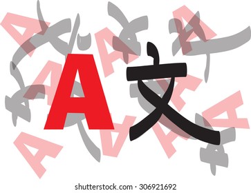 Latin letter A and chinese wen (sign, letter, language) character background