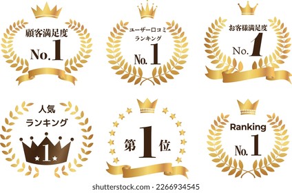 Laurel, crown and ribbon ranking mark icon illustration set