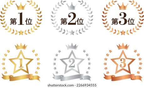 Laurel, crown and ribbon ranking mark icon illustration set