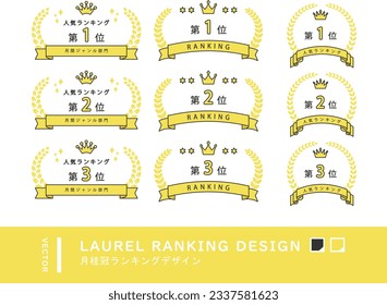 laurel ranking design vector material set