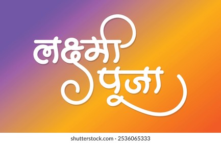 Laxmi Puja Hindi Calligraphy For Banner and Poster Design (Translation of Laxmi Puja)