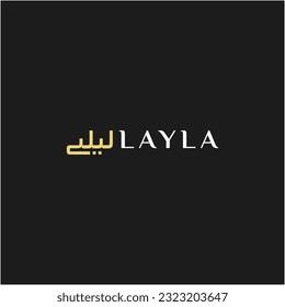 Layla arabic logo icon vector template.eps