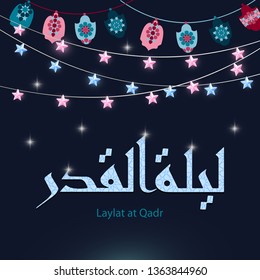 laylat al Qadr  - The Night of Decree is better than a thousand months.Islamic important night, holy Ramadan month. The verse from the Koran is the book of Allah.1