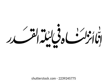 "Laylat al-Qadr" also known as: Night of destiny, TRANSLATED: We sent it down on the Night of Destiny. Verse from Quran Kareem, انا انزلناه في ليلة القدر