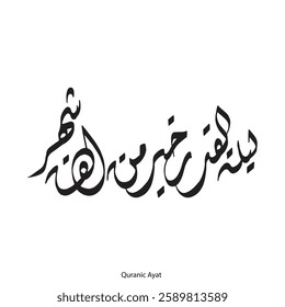 Laylat al-Qadr Verse in the Quran Karim in Arabic Calligraphy. Translated: The Night of Decree is better than a thousand months. Islamic Calligraphy. arabic ayat calligraphy. premium style isolated bg