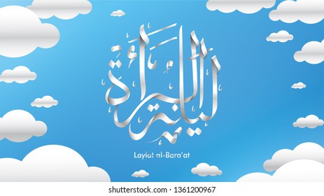 Laylat al-Bara’at Ramadan Kareem arabic calligraphy greeting card background design. Translation: Bara'a Night - Vector