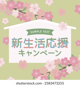 Layout of the New Life Support Campaign (Translation:Shinseikatsuouen kyanpe-n )
