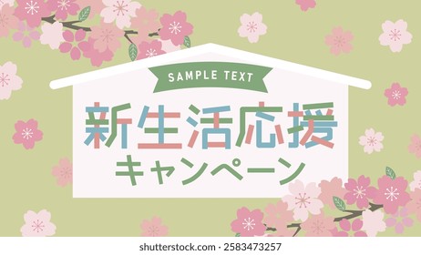 Layout of the New Life Support Campaign (Translation:Shinseikatsuouen kyanpe-n )