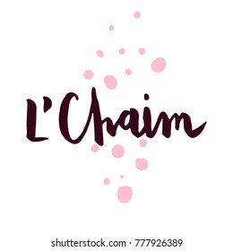 L'Chaim (Cheers) Jewish expression hand written brush lettering isolated on white with simple flat confetti background.