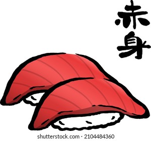Ilustración vectorial aislada de sushi de atún delgado.Traducción "atún liso".