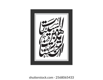 learn calligraphy, Translated Surely, good deeds erase bad deeds

