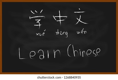 Learn Chinese Characters Pinyin On Black Stock Vector Royalty Free 1268840935