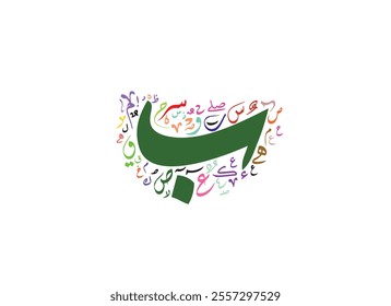 Learning Arabic Colorful alphabet calligraphy vector template for Ba