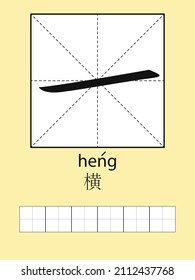 Learning chinese characters. Chinese letters, hieroglyphs. Learning cards