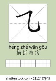 Learning chinese characters. Chinese letters, hieroglyphs. Learning cards