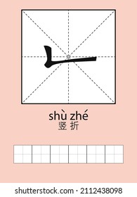 Learning chinese characters. Chinese letters, hieroglyphs. Learning cards