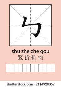 Learning chinese characters. Chinese letters, hieroglyphs. Learning cards