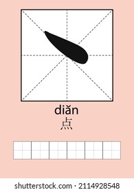 Learning chinese characters. Chinese letters, hieroglyphs. Learning cards