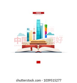 Learning Chinese. Illustration with the image of an open book, skyscrapers, stadium, other sights and chinese words and expressions. Translation:"Chinese language, Beijing, China, hello".