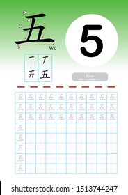 Learning Chinese vocabulary , Learn how to write Chinese Character, Exercises,Chinese Alphabet exercise with cartoon vocabulary illustration, A4 paper scale ready to print.  Translate: Five/5.
