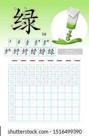 Learning Chinese vocabulary , Learn how to write Chinese Character, Exercises,Chinese Alphabet exercise with cartoon vocabulary illustration, A4 paper scale ready to print.  Translate: Green.