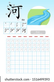 Learning Chinese vocabulary , Learn how to write Chinese Character, Exercises,Chinese Alphabet exercise with cartoon vocabulary illustration, A4 paper scale ready to print.  Translate: River.