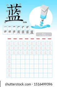 Learning Chinese vocabulary , Learn how to write Chinese Character, Exercises,Chinese Alphabet exercise with cartoon vocabulary illustration, A4 paper scale ready to print.  Translate: Blue.